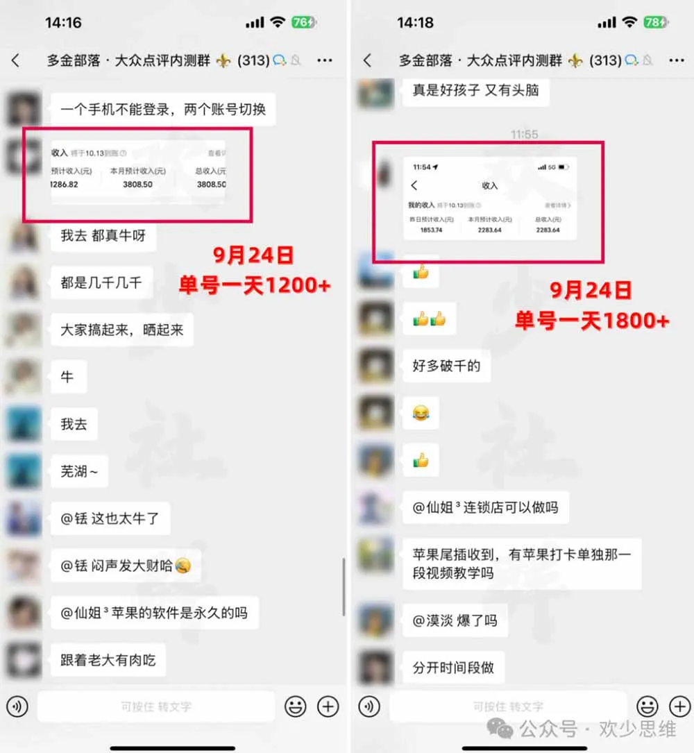 【无水印】大众点评分成从0-1教学-更新1012,从0基础到单日破1k,我跑出了一条最适合新手的路-副业吧
