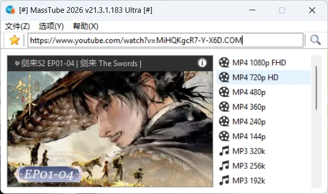 YouTube视频批量下载MassTube v21.5.3.196绿色版-副业吧