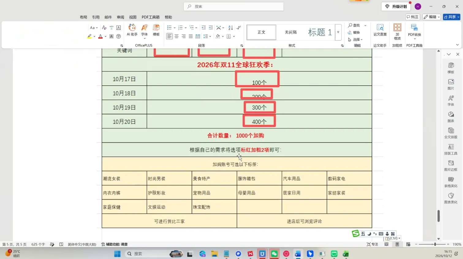 天下网商·淘宝天猫陪跑计划(更新10月)-副业吧
