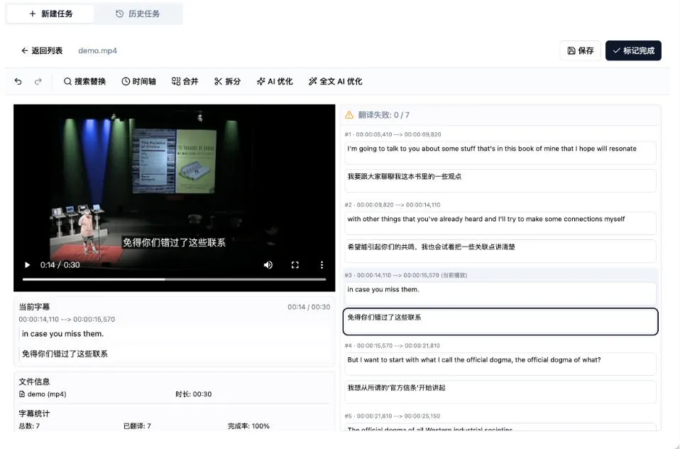 从此告别剪映会员?开源视频字幕生成器,支持离线本地GPU加速运行,一键视频翻译及字幕生成,妙幕-副业吧