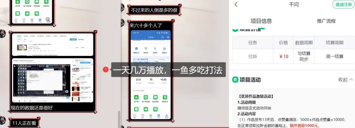 千问拉新项目拆解_阿里狂砸30E，这还不马上入局接富贵-副业吧