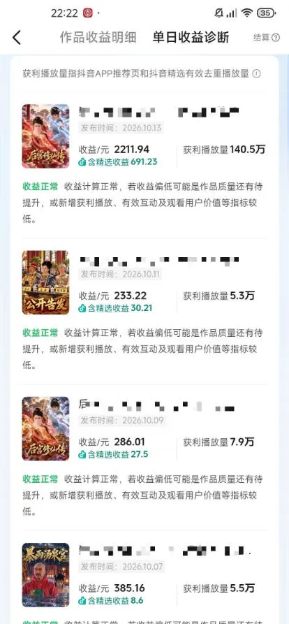 抖音83W粉博主AI甄嬛传二创漫剧短剧教学|剧情AI自动生成,复制粘贴即可做,各大平台创作者分成+收徒等多种收益