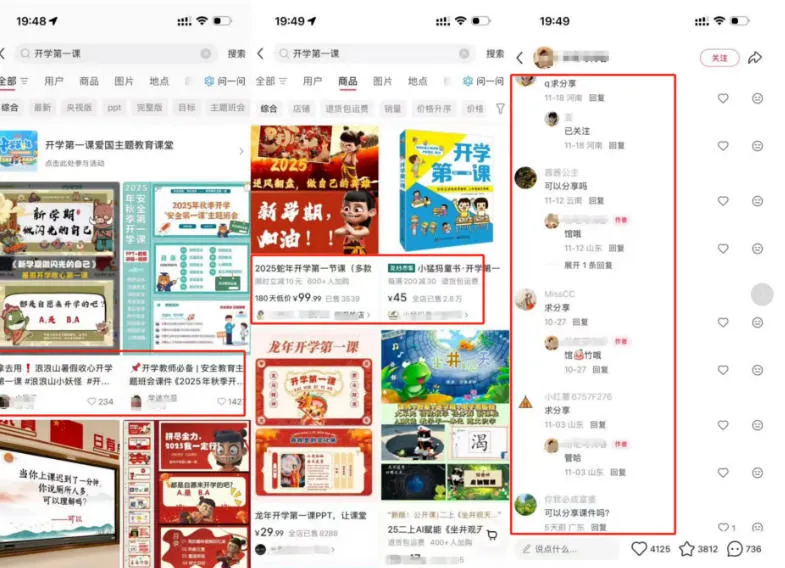 教务资料项目实操SOP，项目收益真不差，执行力拉满，一个月搞几W的收益-副业吧