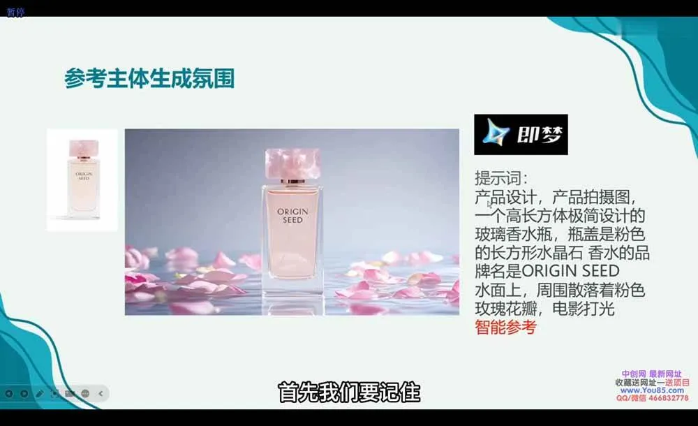 （18455期）广告/动画/短剧AI视频全流程教学，角色一致性控制+镜头运镜+后期合成全覆盖