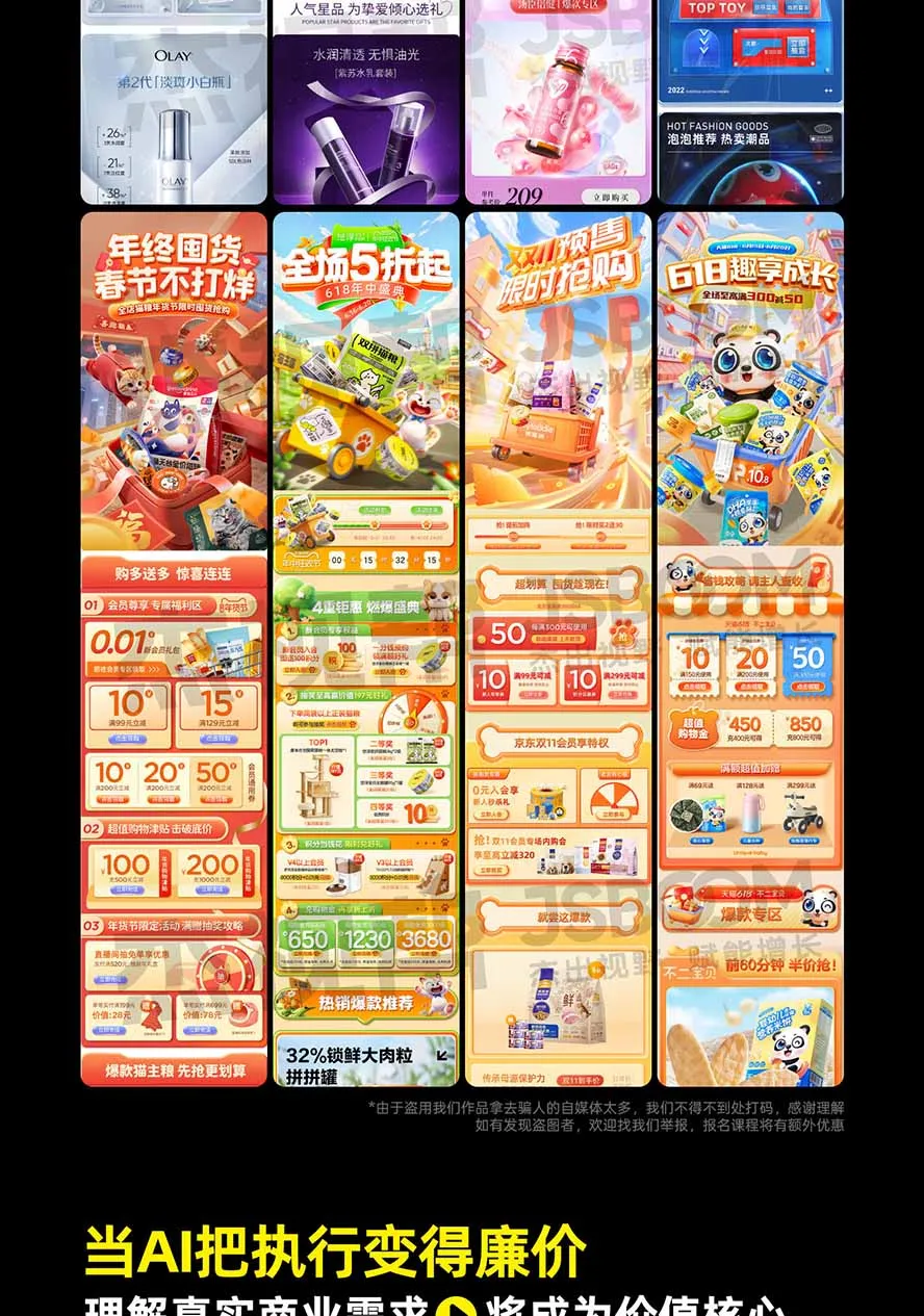 电商头等舱AI设计全能进阶2026新课：PS+即梦+Nano Banana+ComfyUI，从产品精修到详情页全案设计-副业吧