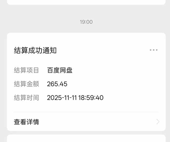 （16565期）百度ai智能体·网盘拉新躺赚教程2.0：单日收益高达1800元，30收入15w+