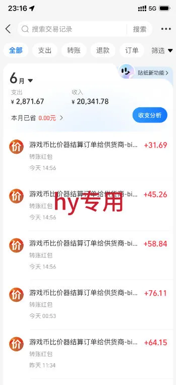 最稳挂G的游戏副业项目，一台电脑轻松每日收益几百，全自动运行，可以矩阵放大【揭秘】-副业吧