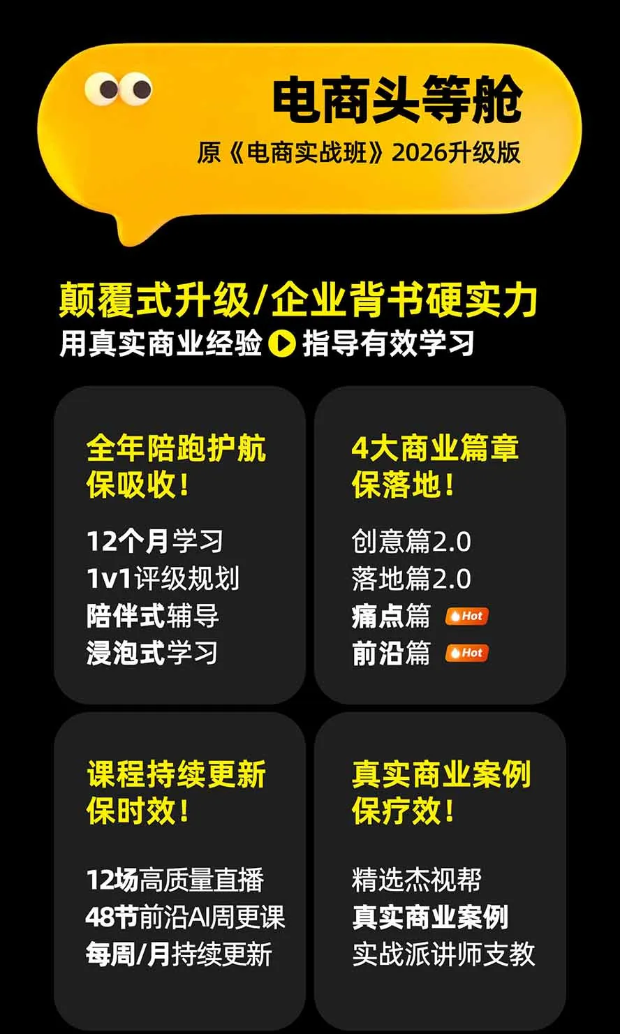 图片[1]-电商头等舱AI设计全能进阶2026新课：PS+即梦+Nano Banana+ComfyUI，从产品精修到详情页全案设计-副业吧