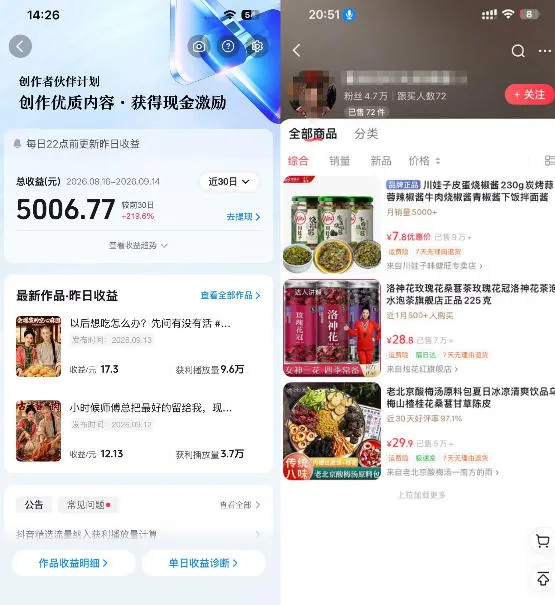 抖音4W粉丝博主AI古装美食短剧教学,从视频制作到剪辑实操,解锁伙伴计划、橱窗带货、收徒多元变现渠道-副业吧