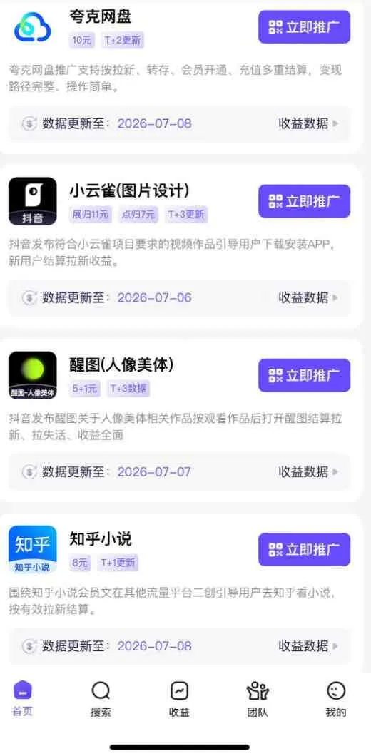 AI短视频推广拉新项目,无需粉丝、无需出镜,解锁豆包/即梦/醒图/剪映/红果漫剧多赛道拉新玩法,一条作品变现1K+-副业吧