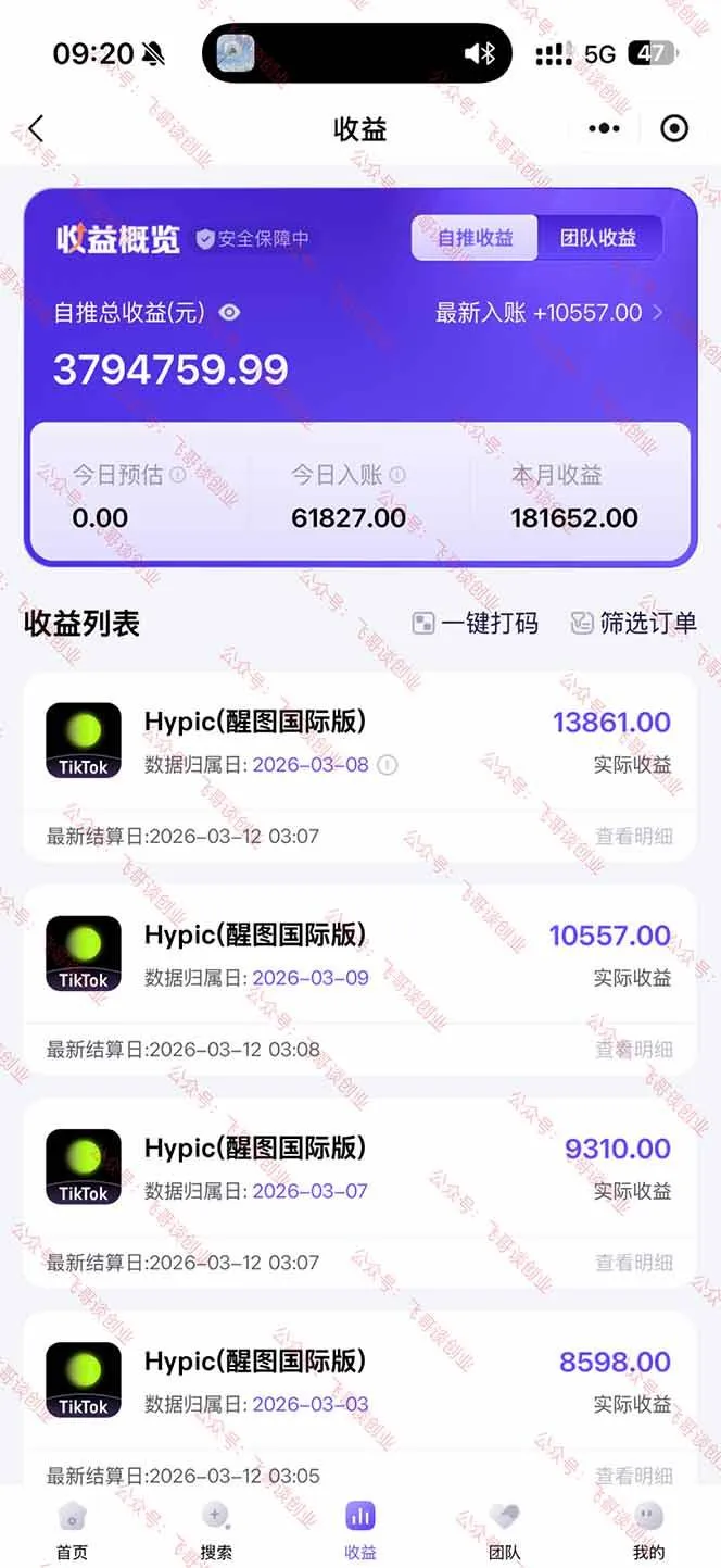 (17929期)26年最新海外Tk剪映拉新,蓝海项目,会手机剪辑就可以做,月入20000+-副业吧