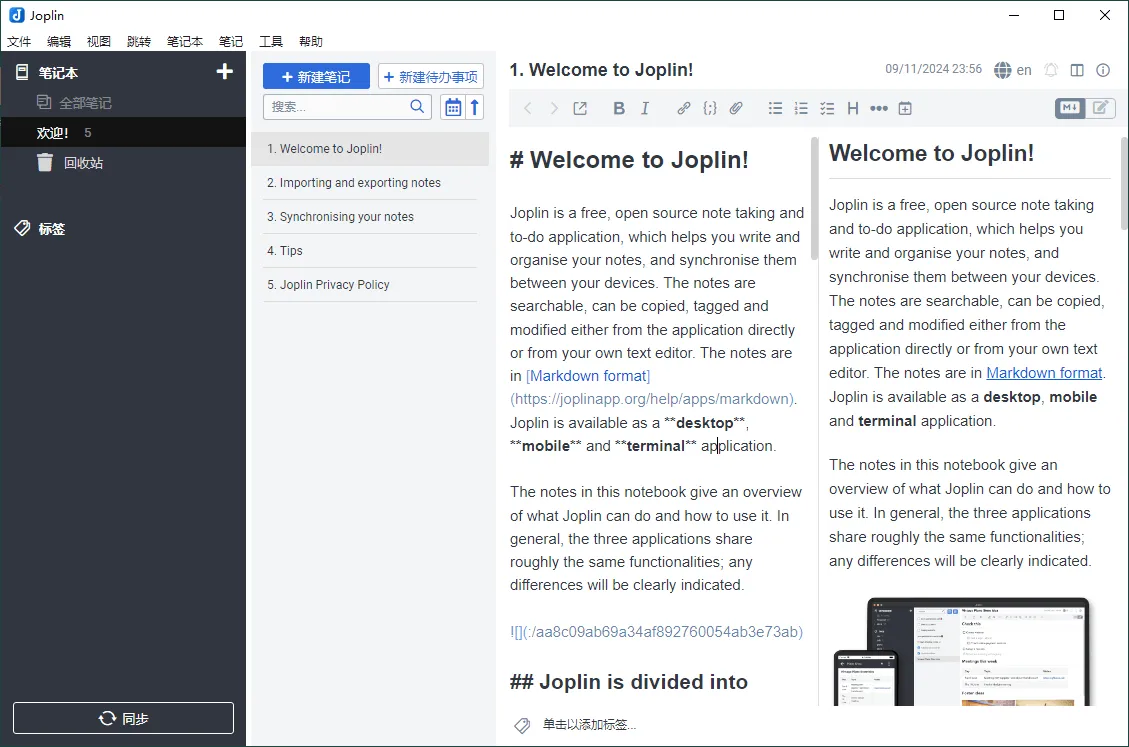 Joplin开源笔记v3.6.15便携版-副业吧