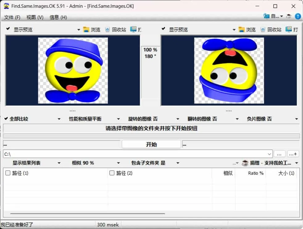 图片批量查重FFind.Same.Images.OK v5.91-副业吧