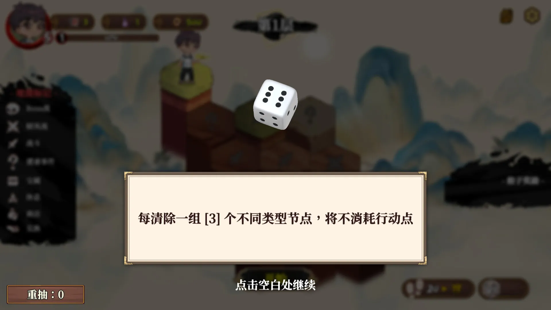 《妖谈2:九尾异闻》中文版-副业吧
