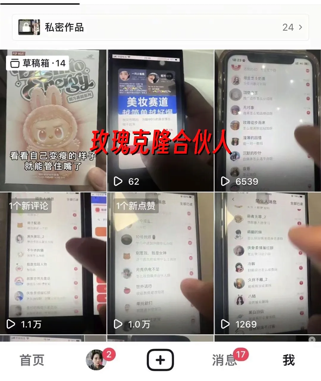 （17695期）玫瑰克隆工具，ai鲁大魔，自媒体必备神器，一键爆款，详细教程。-副业吧