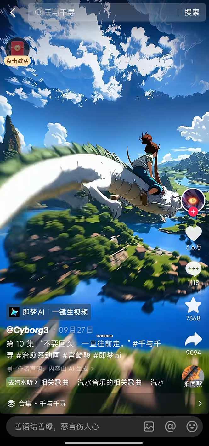 (16646期)视频漫画新风口!AI 助你轻松原创,涨粉赚钱两不误!-副业吧