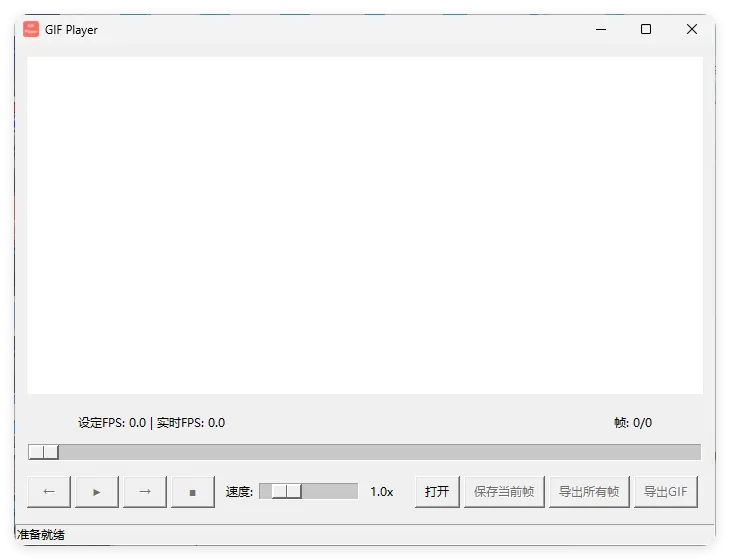 GIF播放器 GIF Playe 单文件-副业吧
