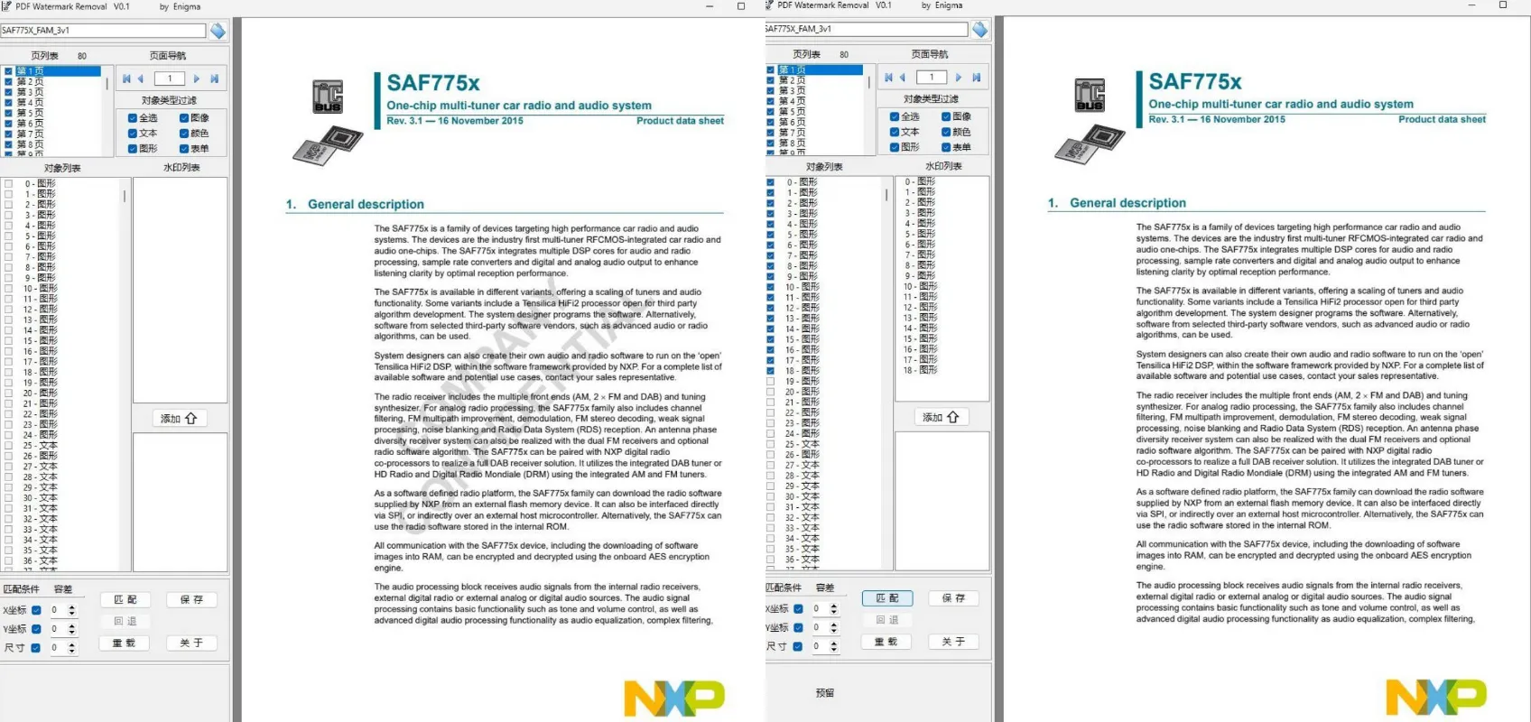 PDF水印删除工具PdfWatermarkRemoval-副业吧