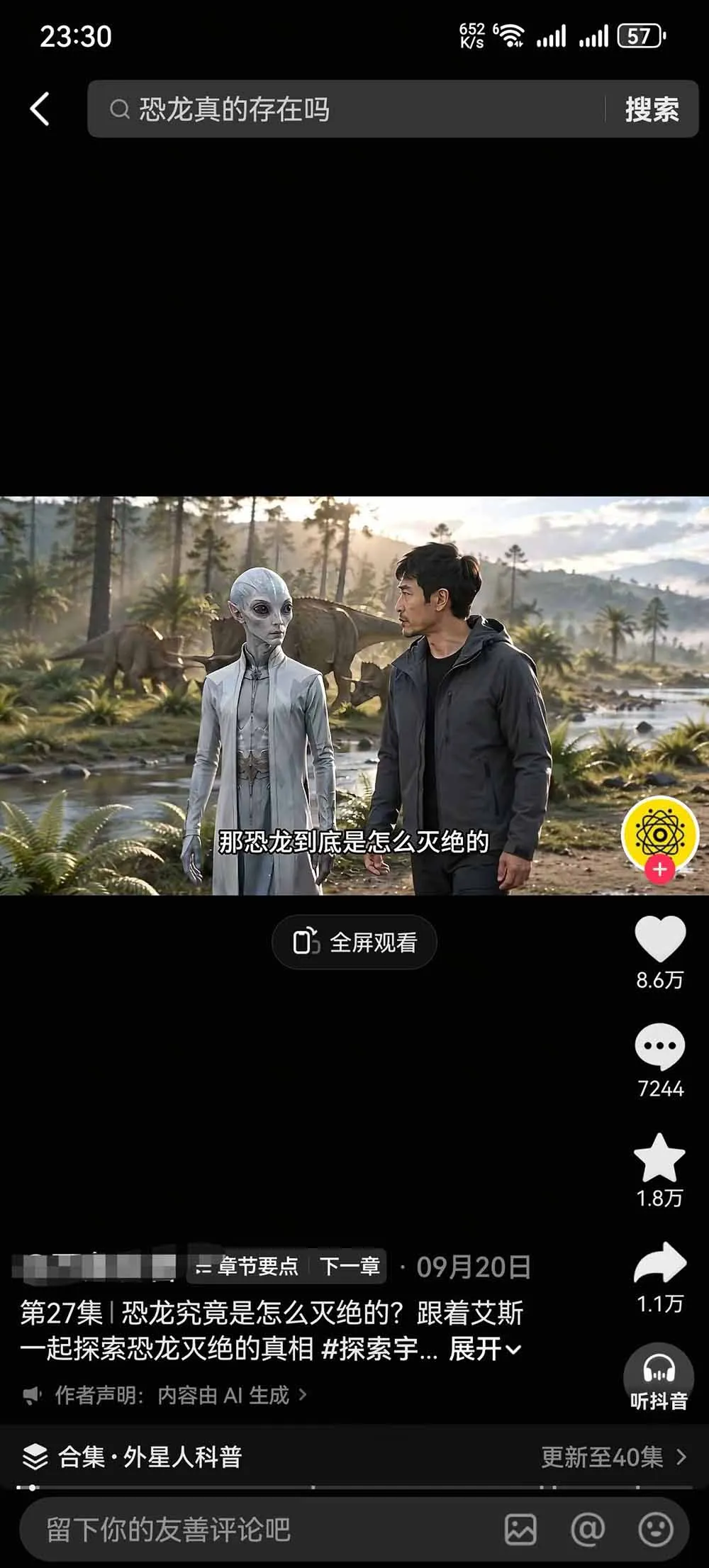 把外星人科幻素材做成电影级大片：从人物场景还原、AI剧本拆解到动态分镜、镜头衔接与沉浸式剪辑-副业吧