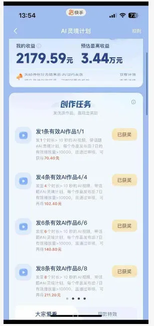 橘霸天·AI橘猫短剧视频创作实战课,撸伙伴计划|AI灵境计划|分成计划|接单收徒等-副业吧
