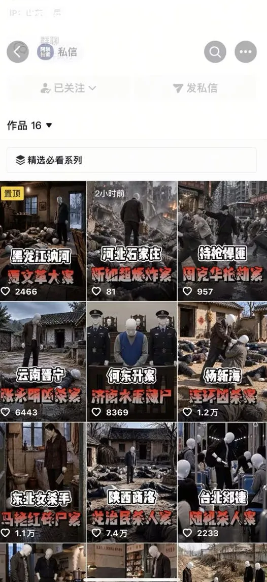 抖音8W粉丝博主的AI纪实大案还原教学，新人也能做出百W播放的悬疑内容，抓住AI风口红利，用AI讲好每一个真实故事(更新1014)-副业吧
