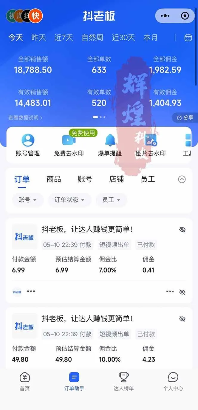 （18418期）日入四位数！Ai全自动快手短视频带货，绿色长期稳定，一刀不剪纯搬运，每天操作半小时-副业吧