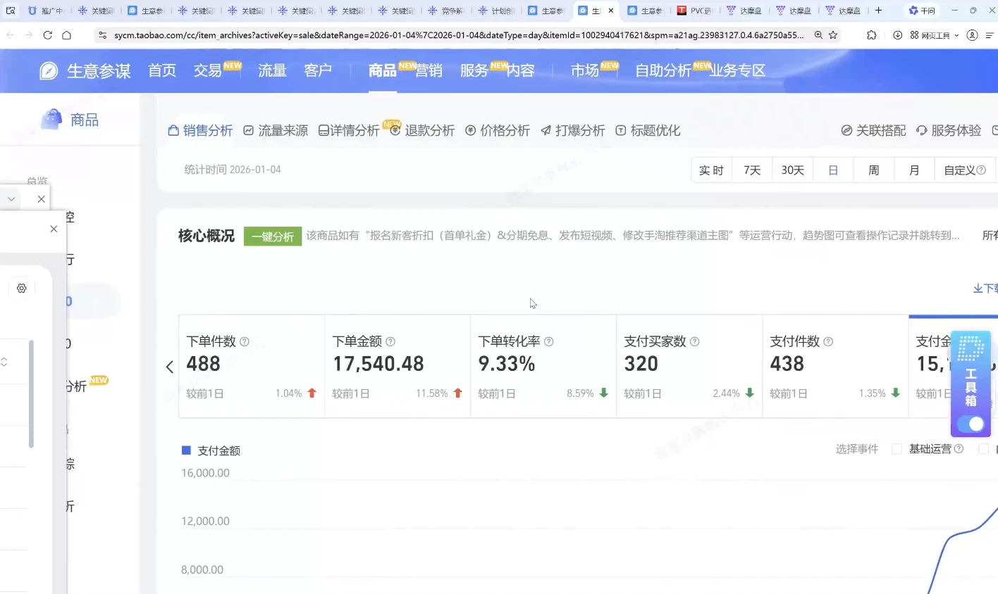 【精】马夫电商-淘宝私家班2026年3月更新(价值2980元)-副业吧