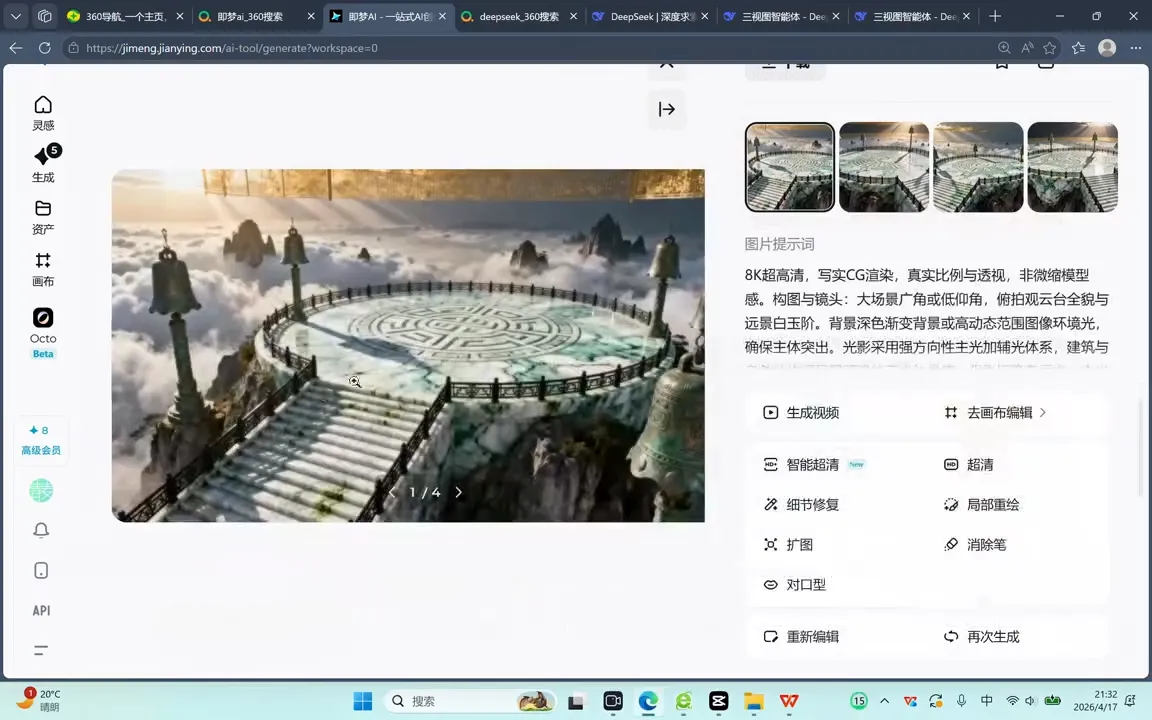 AI漫剧制作实战课(剧本+分镜+生图+剪辑)-副业吧