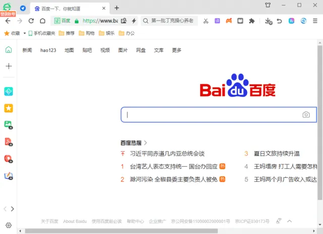 360安全浏览器16 v17.1.1006.0绿色版-副业吧