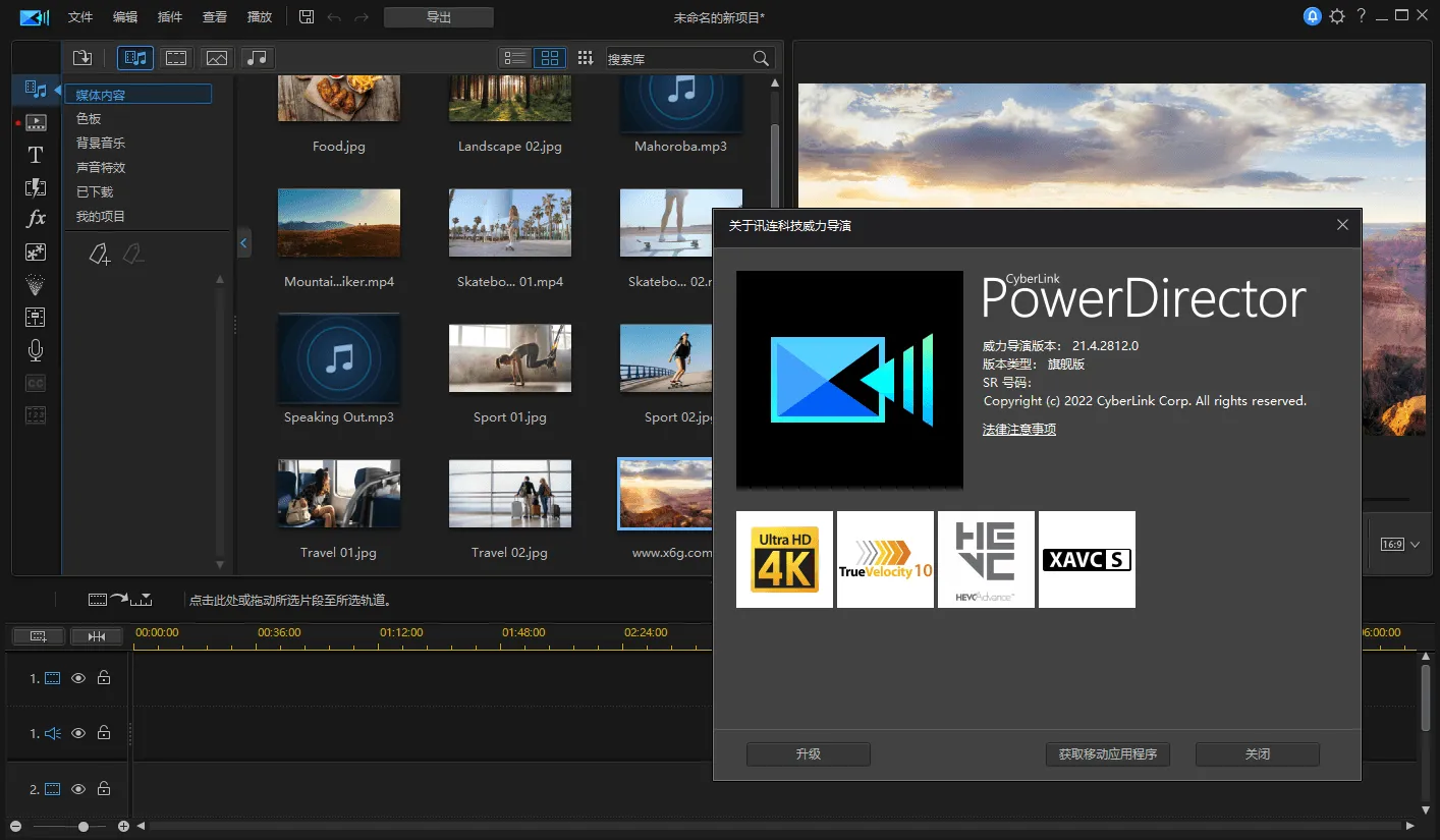 PowerDirector v24.5.1707.1旗舰版-副业吧