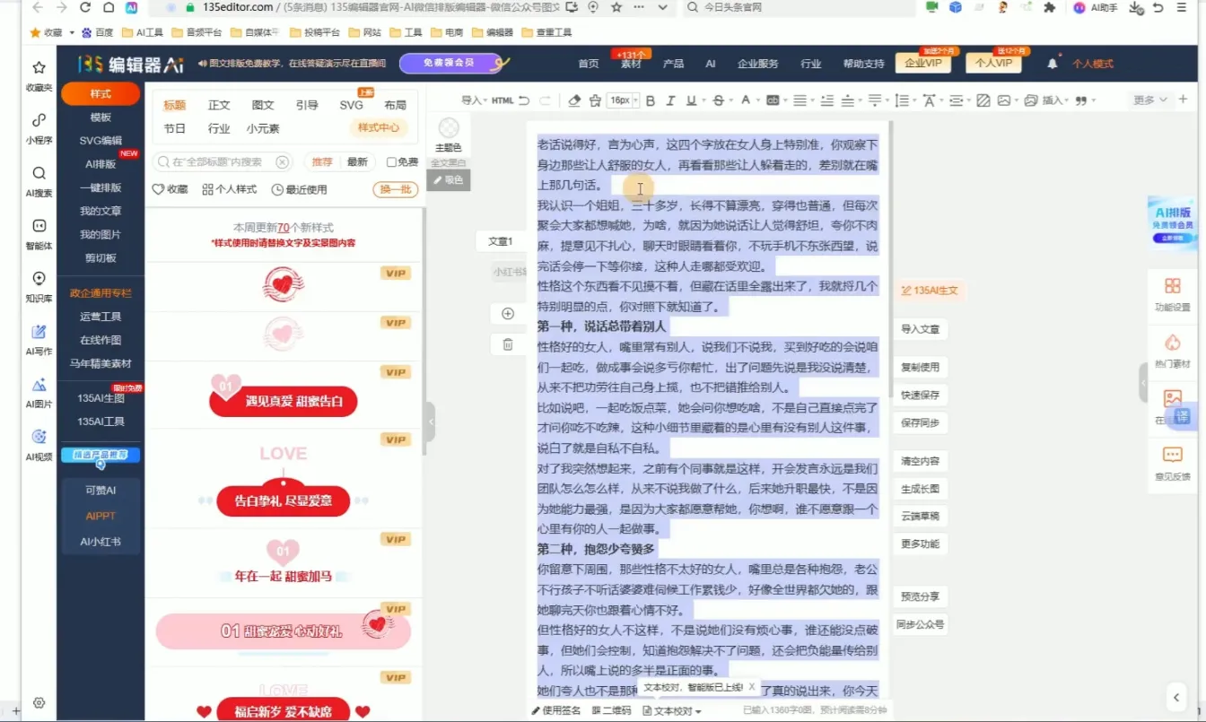 2026最新公众号流量主运营系统课程(更新10月)-副业吧