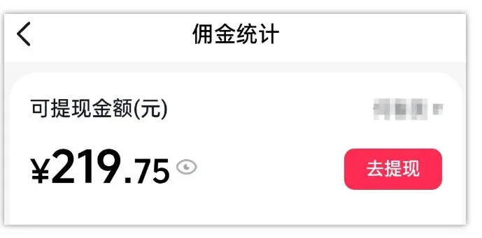 AI图文带货项目，操作2周卖出37件，已结算佣金219-副业吧
