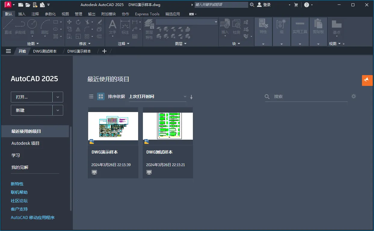 Autodesk AutoCAD 2027.1.0中文版-副业吧