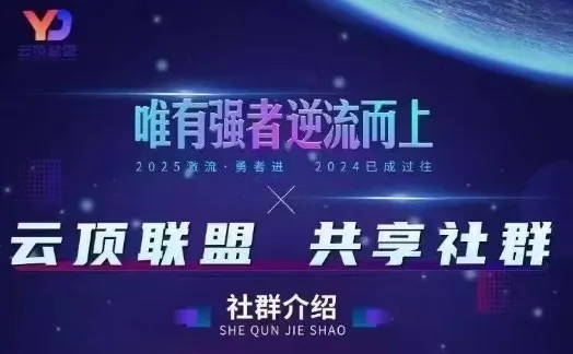 云顶联盟·无人直播实战,最新无人玩法和半无人玩法分享,各种起号方式(更新26年5月12日)-副业吧