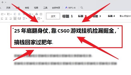 25年底翻身仗，靠CSGO游戏挂G捡漏掘金，搞钱回家过肥年【揭秘】-副业吧