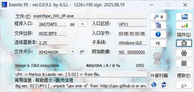 ExeinfoPe查壳 v0.0.9.7 绿色版-副业吧
