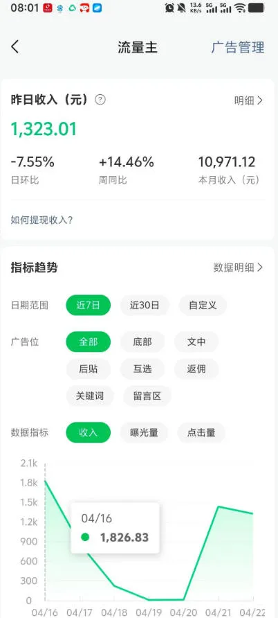 高产值公众号流量主项目陪跑营,发文章-起播放量-收益直接产生,一篇爆文收益1k+-副业吧