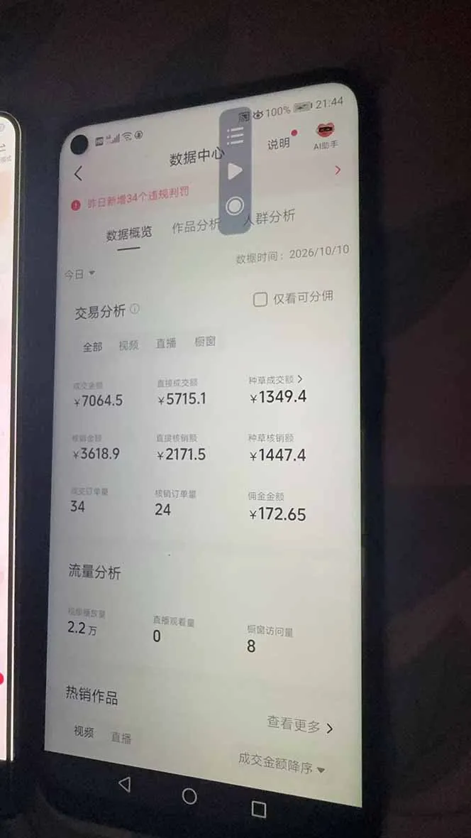 抖音团购2.0玩法,每天复制粘贴日入200+,亲测项目-副业吧