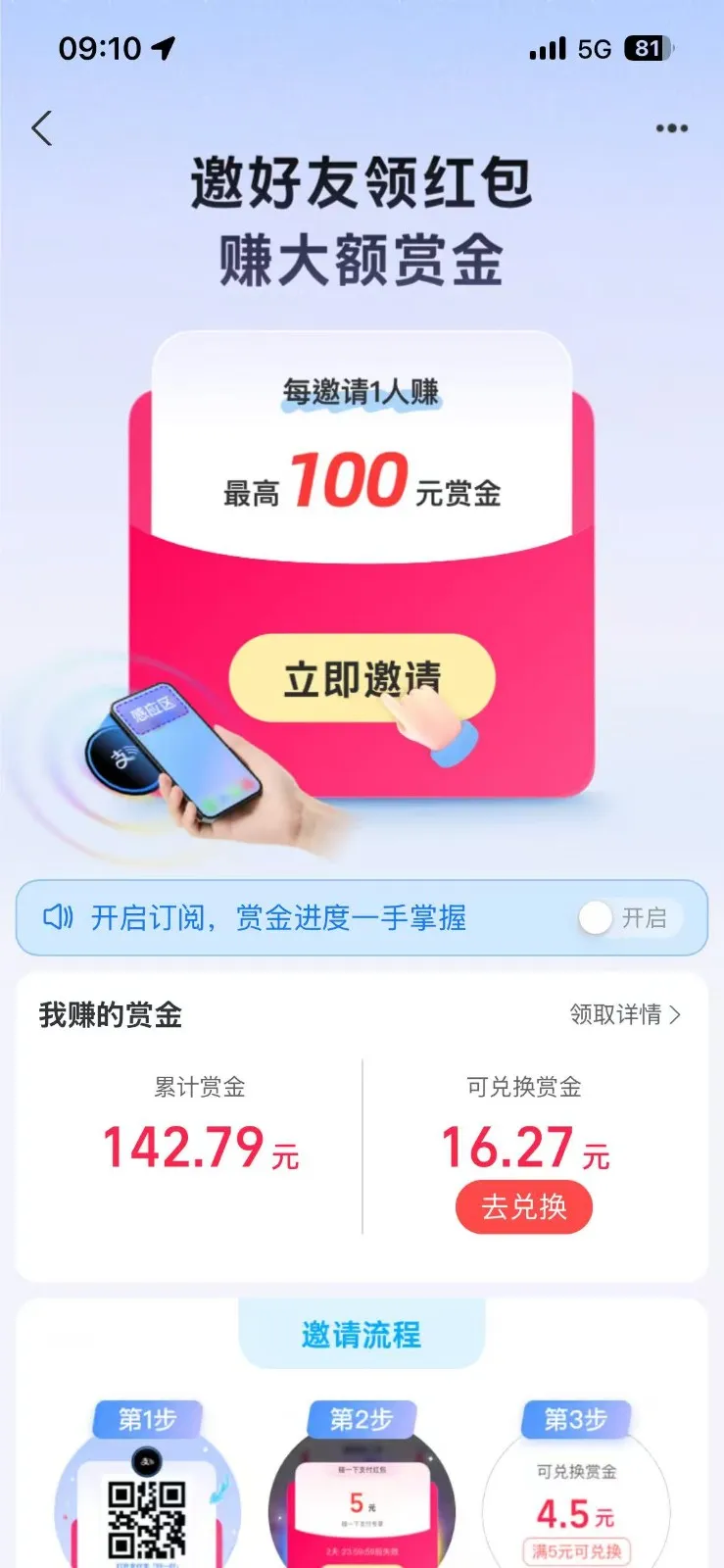 支付宝碰一碰攻略2.0，一键搞定，单号利润350+-副业吧