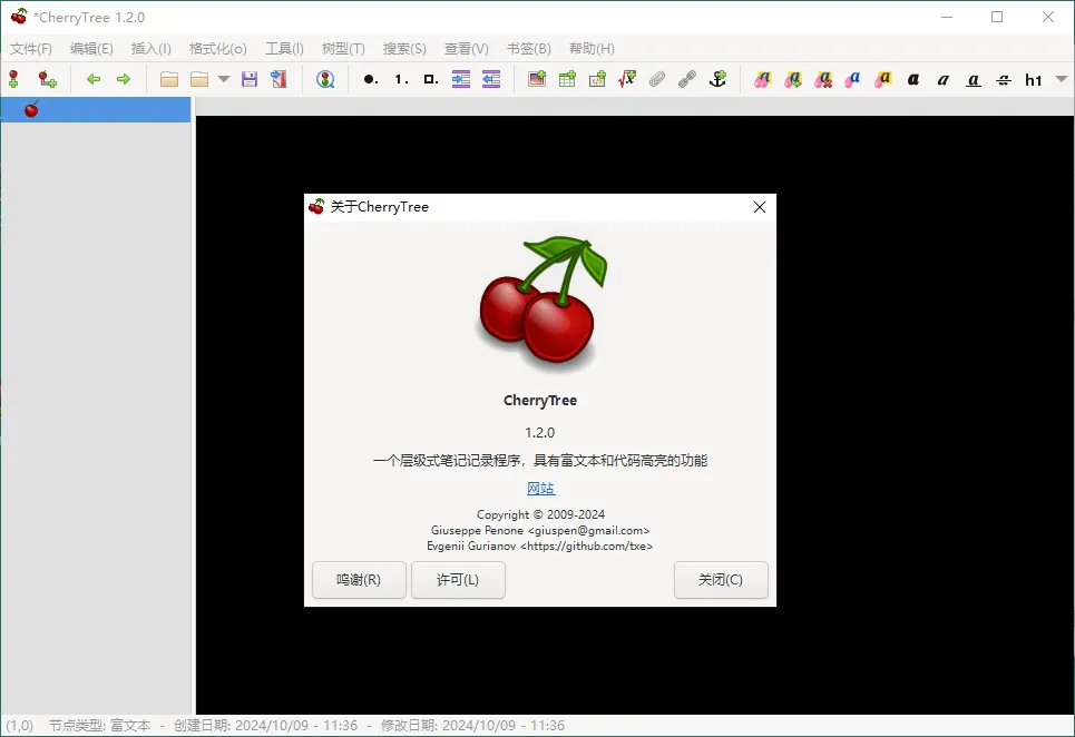 CherryTree富文本笔记软件v1.7.0.0便携版-副业吧