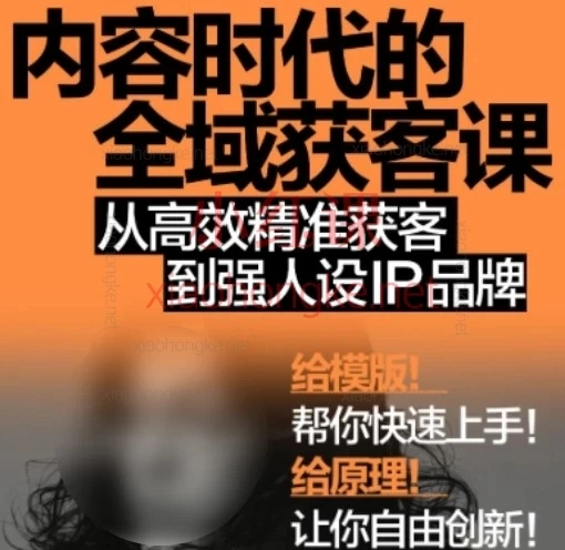 【精】2026年安先生-内容时代的全域获客课【文案人必看】自媒体爆款文案语言基本功-副业吧