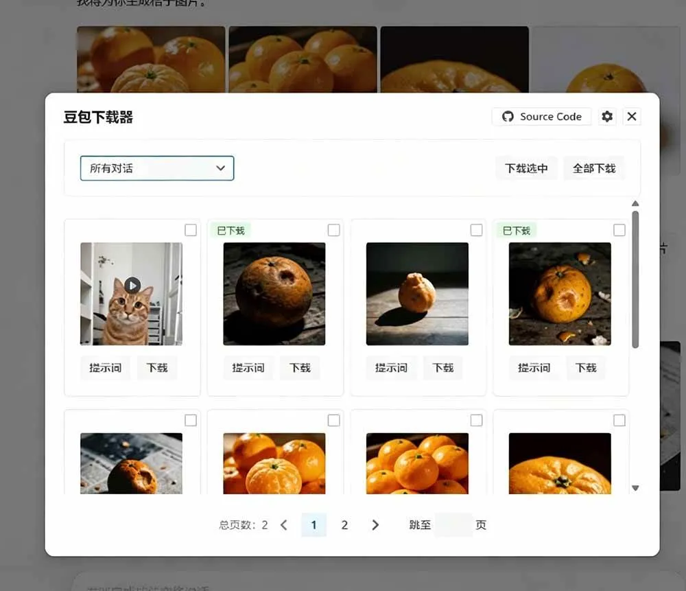 （19107期）Github最新发布！一键批量下载豆包AI无水印图片/视频，简单易用，自动解析提示词，doubao-downloader-副业吧