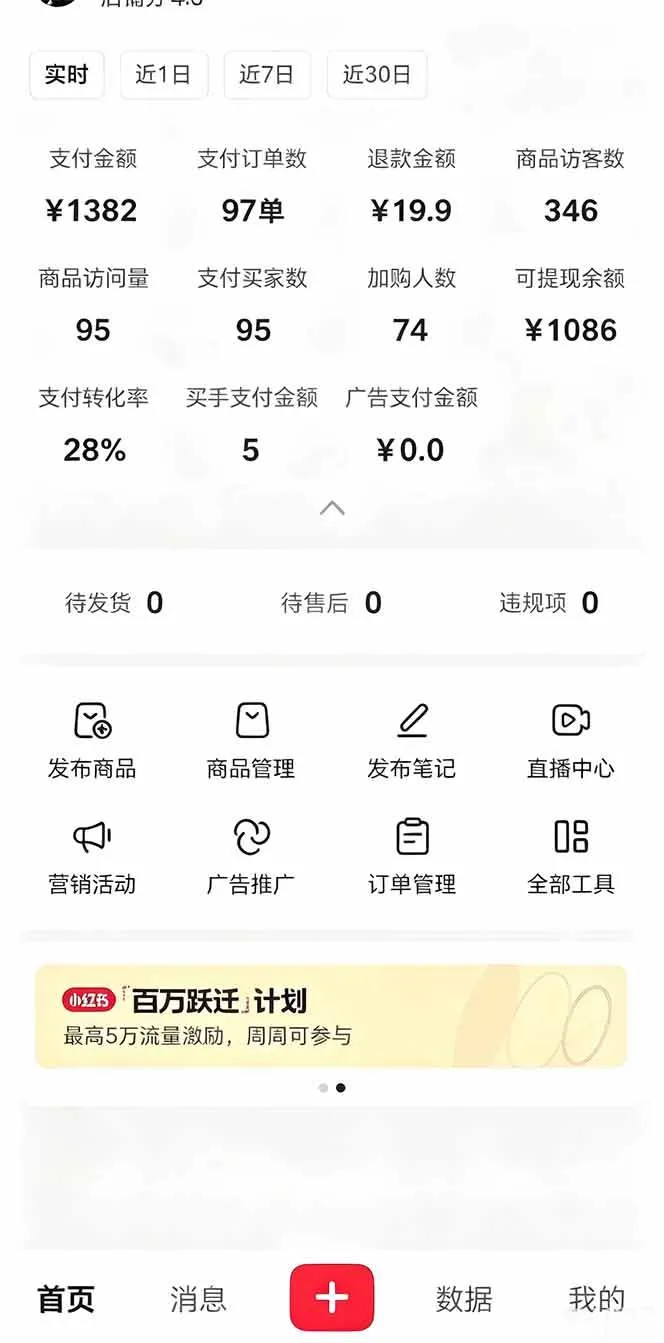（19091期）虚拟资料课件生产线，AI自动化流程1小时生产1套，一天上架10套原创课件，30天小红书素材不重样-副业吧