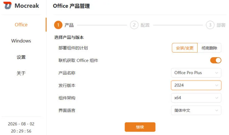 Mocreak全自动安装office和win10、win11系统,告别U盘装系统,使用安全可靠-副业吧