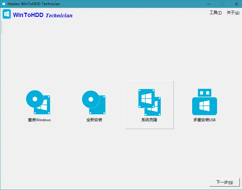 WinToUSB v10.8/WinToHDD v7.0.2-副业吧