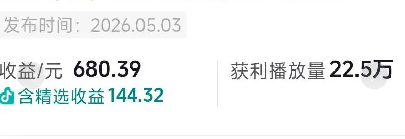 抖音54W粉丝博主的影视剧台词混剪实战课,解锁抖音伙伴计划+精选独家收益,新手零门槛上手-副业吧