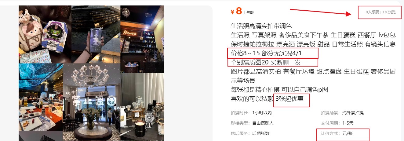 拍照片就有收益,零门槛的信息差项目,一单19.9,轻松实现月收益3000+-副业吧