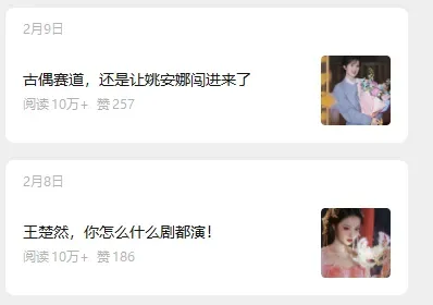 娱乐号爆文深度拆解“安全”爆款秘籍,新手也能轻松上手写单篇10万+-副业吧