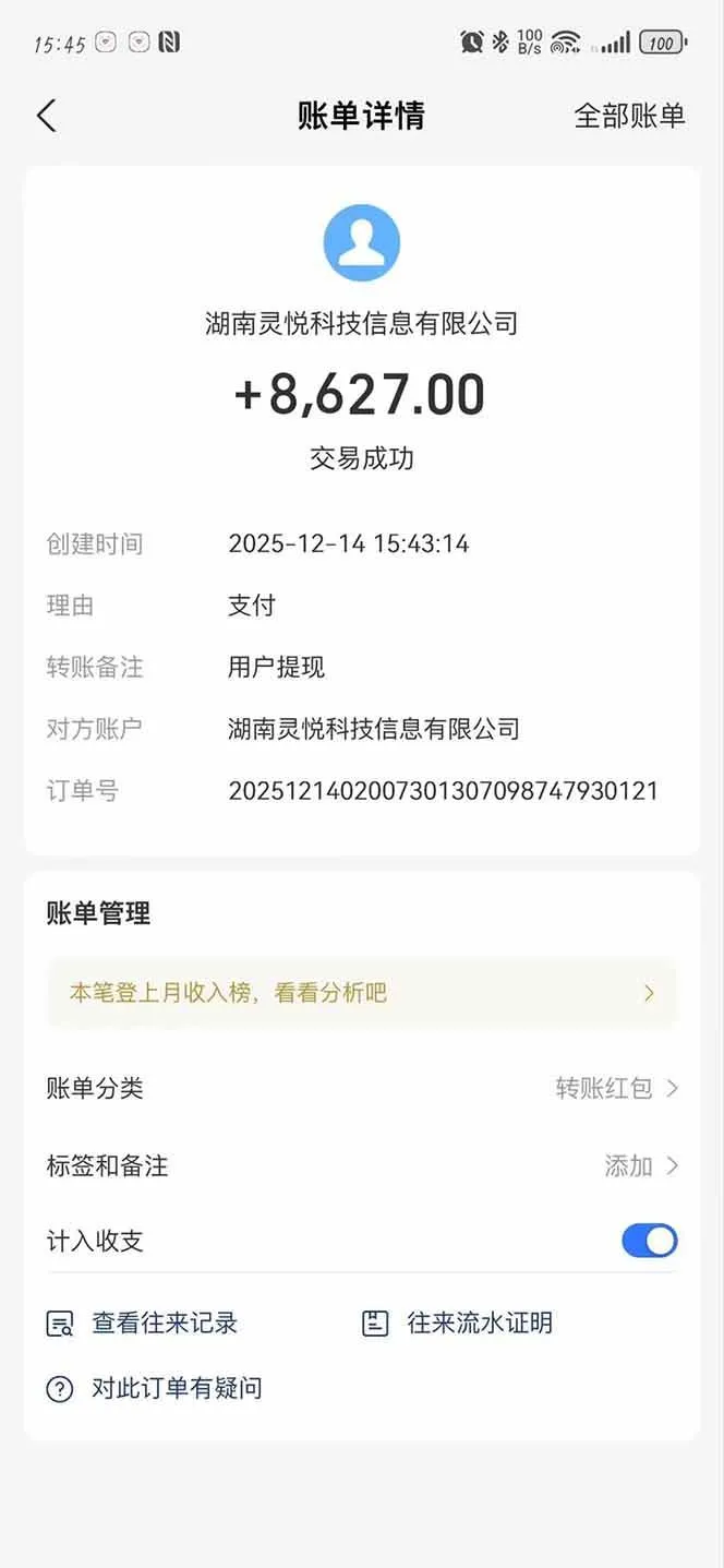 （16848期）懒人福利！每天 20 分钟刷广告，动动手指轻松赚 100+，碎片时间就能做！