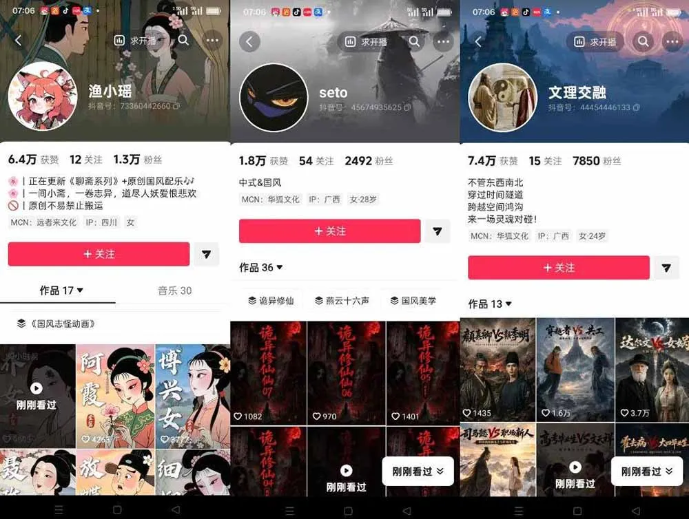 聊斋志异AI原创国风短视频教学-更新；精选独家+内容起号+收徒接商单，用豆包加剪映轻松制作国风动画-副业吧